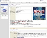 トレイダーズホールディングス株式会社