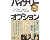 トレイダーズホールディングス株式会社