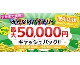 トレイダーズホールディングス株式会社のプレスリリース画像