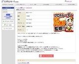 トレイダーズホールディングス株式会社