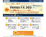 トレイダーズホールディングス株式会社