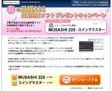 トレイダーズホールディングス株式会社