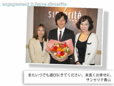 結婚相談所「サンセリテ青山」 2009年12月10日 サービス紹介MOVIE配信開始