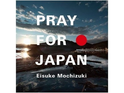 望月衛介「PRAY FOR JAPAN」 ドネーションミュージックとして3月7日配信開始！
