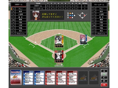 ブラウザプロ野球ゲーム「ＤＢＢワールド」、6 月18 日、新ワールドオープン！