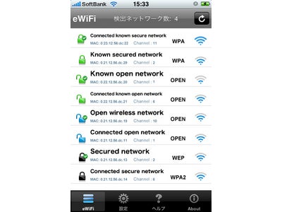 iPhoneアプリケーション「eWiFi」150万ダウンロード達成のお知らせ