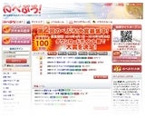 株式会社ＡＳＪのプレスリリース画像