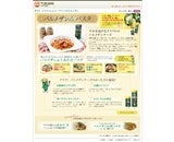 株式会社　グルメぴあネットワークのプレスリリース画像