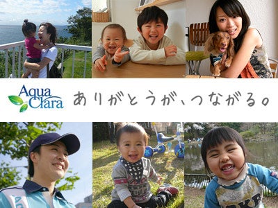 10万人の”ありがとう”メッセージが10万杯のお水になって被災地に届きます ～「ありがとうが、つながる。」アクアクララチャリティキャンペーン～