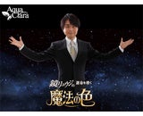 アクアクララ株式会社