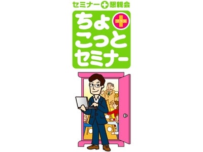 〜『北の味紀行と地酒  北海道』『手作り居酒屋 甘太郎』『Foodiun Bar 一瑳』〜 居酒屋で会議！？ 新しいビジネススペースが登場 “ちょこっとセミナー”関東でスタート！