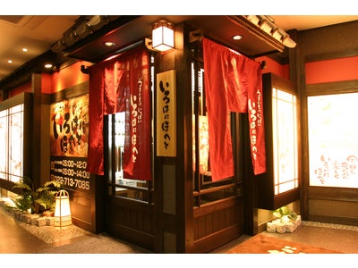『うまいものいっぱいいろはにほへと』　待望の仙台２店舗目！！！　～ 仙台駅前店10/28（木）オープン～