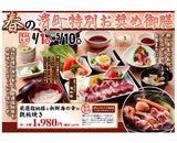 株式会社コロワイド