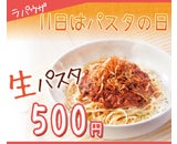 株式会社コロワイド