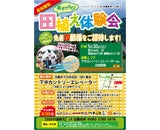 株式会社コロワイド