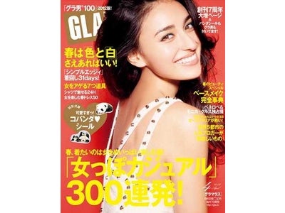 ファッション誌「GLAMOROUS」のYouTube公式チャンネルオープン！ 3/24（土）の“GLAMOROUS NIGHT 2012”の模様を一部生中継！