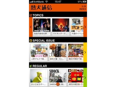 「熱犬通信」 キングレコードDream Vocal Auditionの密着連載記事を配信スタート！！