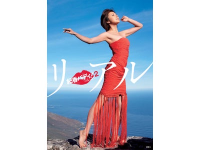 【講談社VOCE編集部】藤原紀香『紀香バディ！ 2　リ・アル』12/10発売！