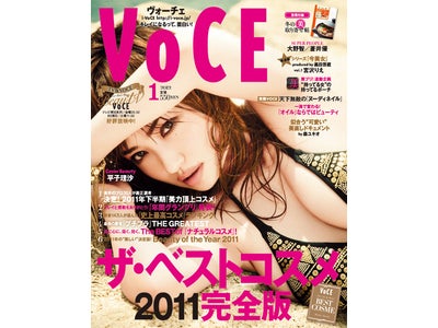 美容誌｢VOCE」が選ぶ『ベストコスメ年間グランプリ』を発表！　｢2011 THE BEST BEAUTY OF THE YEAR」は前田敦子さんが受賞！