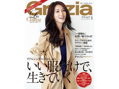 12月1日発売の「Grazia」1月号にチャンミン（東方神起）のSEXYショット＆インタビュー！