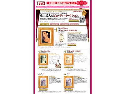 i-VoCE×Yahoo! JAPAN　ビューティ・オークション開催のお知らせ