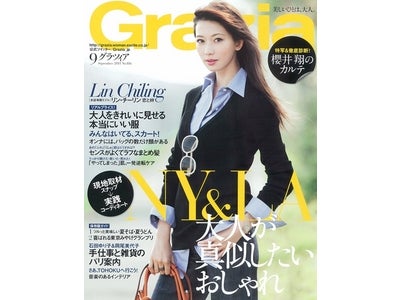「嵐」櫻井翔さんの結婚心拍数は？　8月1日発売の「Grazia」9月号で櫻井さんを徹底診断！