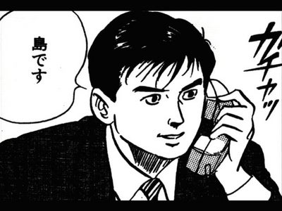 講談社とユニバーサル ミュージックが贈るコミックと音楽が融合した新しいデジタルエンターテイメント「ミューコミ」4月25日（水）より『課長 島耕作』配信開始！