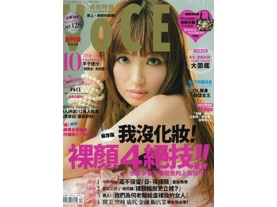 講談社VOCEより、台湾初のビューティ誌「台湾 VOCE」創刊！平子理沙さん出演の創刊パーティの模様は「BeauTV」にて10月2日（金）深夜2時より放映