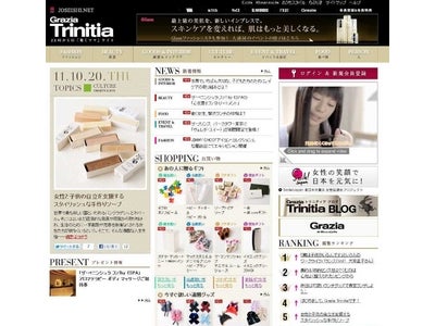 働くママ向けのサイト「Grazia Trinitia（グラツィア・トリニティア）」が10月20日（木）オープン！