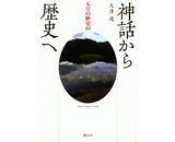 株式会社講談社