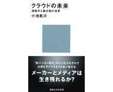 株式会社講談社