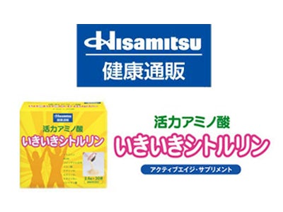 久光製薬㈱からアクティブエイジ・サプリメント「活力アミノ酸　いきいきシトルリン」2009年10月29日に新発売！