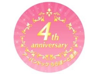 この秋4周年を迎えるアーバンドック ららぽーと豊洲　「McGREGOR CLASSIC 」や、「LeSportsac」など、注目の8店舗が続々オープン！