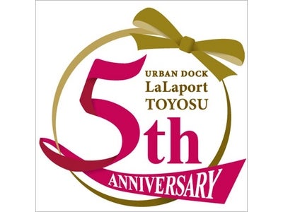 おかげさまで5周年！ キッザニア東京とのコラボレーション企画のほか、周年記念のフェア・サービスが続々スタート！