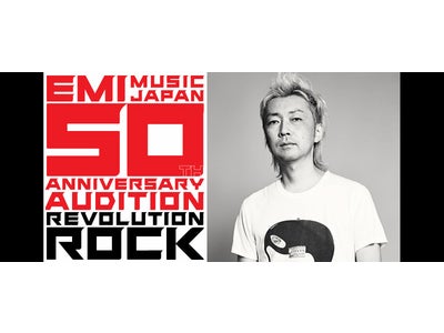 マイスペース上で、EMIミュージック・ジャパン 50周年記念オーディション 【REVOLUTION ROCK】開催！