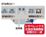 トラベレックスジャパン株式会社のプレスリリース画像