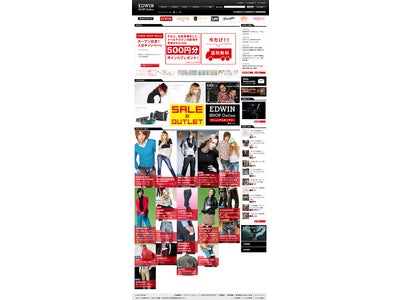 エドウイン・グループの総合ショッピングサイト「EDWIN SHOP Online」がオープン！