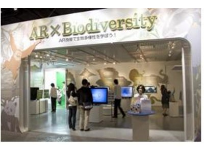 古生代カンブリア紀に絶滅した海洋生物がAR技術でよみがえる！ AR（拡張現実）技術で生物多様性を学ぶ企画展を開催中 企画展 「AR×Biodiversity」 4月29日（金）～7月18日（月）