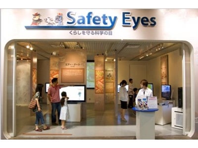 「安全を守る」ための「認識」技術を紹介する企画展を開催中 企画展 「Safety Eyes –くらしを守る科学の目-」 8月6日（土）～実施
