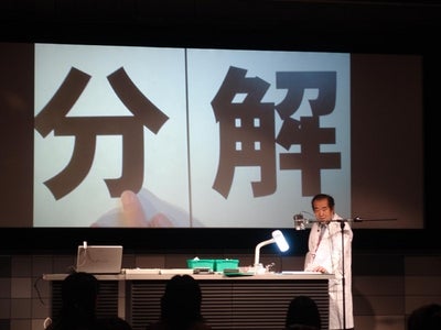 体験型サイエンスミュージアム　ソニー・エクスプローラサイエンス　ソニー製品を分解する大人気企画 『第16回分解ワークショップ～モノの仕組みをしろう～』1月23日（土）・24日（日）開催