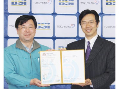 BSIジャパンが、FSSC22000（食品安全システム）認証を「株式会社トクヤマ」に授与