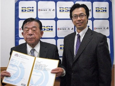 BSIジャパンが、BSIグループ（英国規格協会）で第一号となるFSSC22000（食品安全システム）認証を「株式会社川﨑」に実施