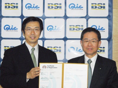 BSIジャパン、株式会社キューデンインフォコムへUKAS（＊1）認定、JIPDEC（＊2）認定事業継続管理「BS25999」を認証登録