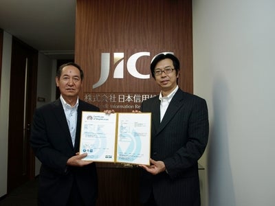 BSIジャパン、株式会社 日本信用情報機構へ「ISO27001」の認証登録