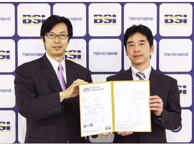 BSIジャパン、株式会社東京ニュース通信社へ「ISO27001」を認証登録