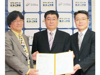 BSIジャパン、ISO22000認証を、老舗 味噌・醤油醸造元の株式会社浅利佐助商店に実施
