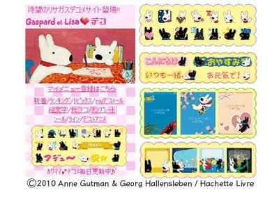 「リサとガスパール・デコ」オープン！