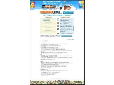 トランスコスモス、ブックオフのツイッター活用キャンペーンを支援 ～つぶやきで「夢のブックオフ貸切権」プレゼント！ブックオフ20周年感謝企画～