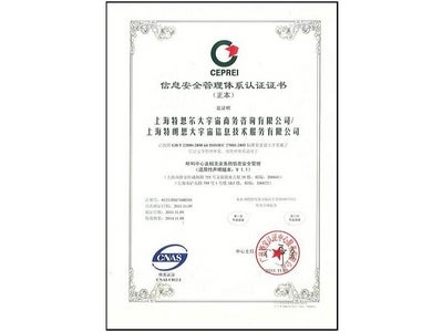 トランスコスモスの中国コールセンター子会社、 情報セキュリティマネジメントシステム規格「ISO/IEC27001」を取得