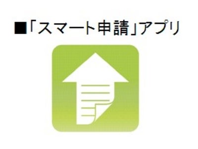 キャッシング・ローン利用時の年収証明書類アップロードサービスを本格導入 ～スマートフォンやパソコンを使って年収証明書類を簡単・安全に送付できます～